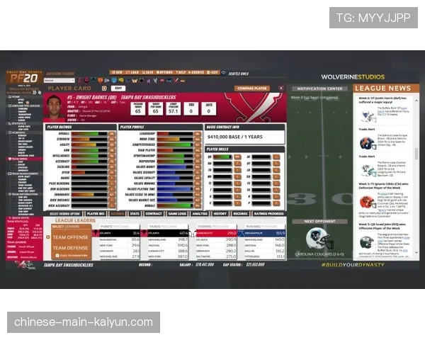 Mediapro与beIN Sports就2027-2032周期法甲转播权开启初步谈判